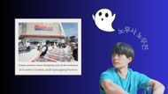 Report on the Costco case + Yoon-jae | Images via: The Korea Economy Daily/Netflix | Collage by: Beatrix Kondo of Soap Central